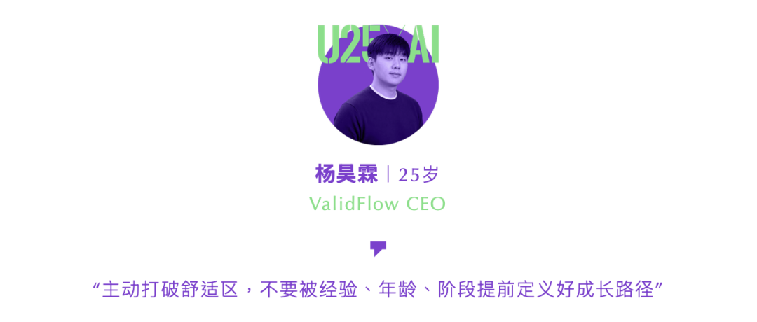 当AI遇见25岁以下——25Under25 AI创业者榜单