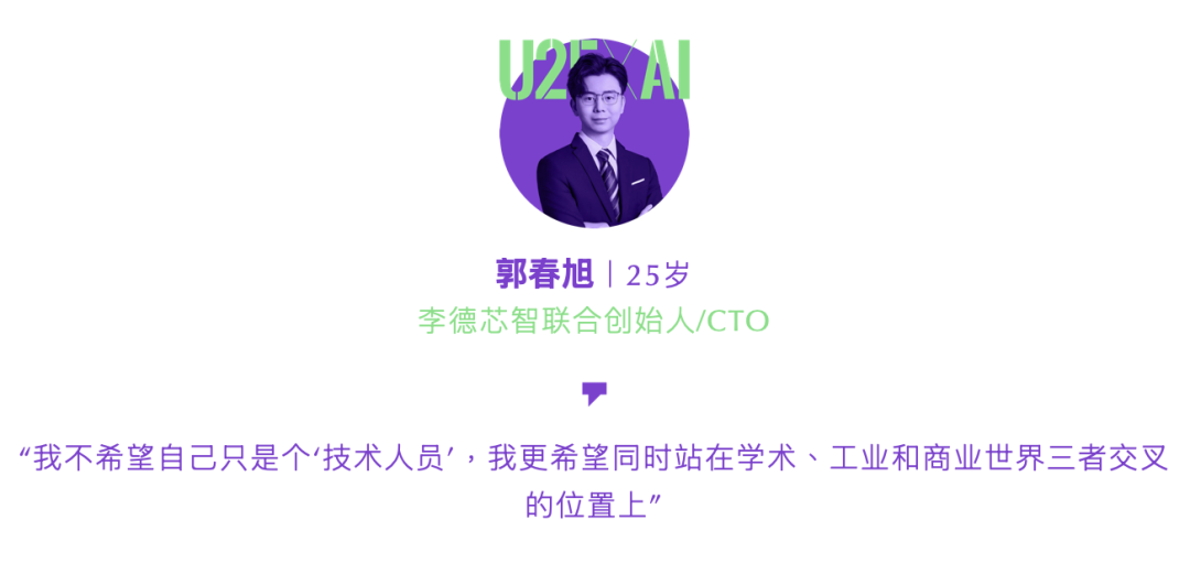 当AI遇见25岁以下——25Under25 AI创业者榜单