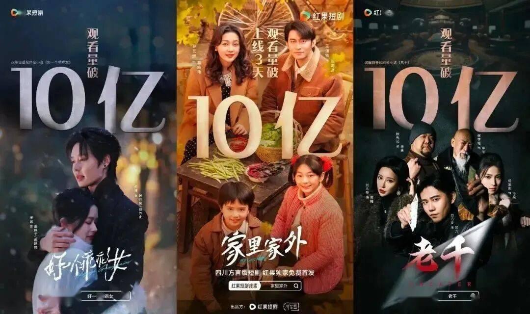 “红果”降智?腾讯、微博,匆忙抢戏