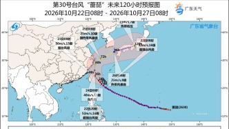 冷空气抵粤，“如秋”体验卡生效中！