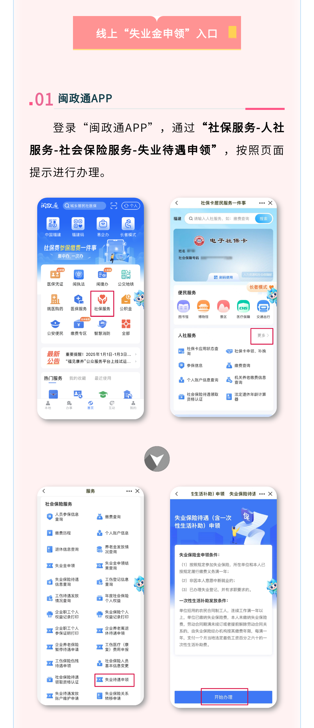 职场空窗不用忧,守护您的医保权益,这份保障请收好→