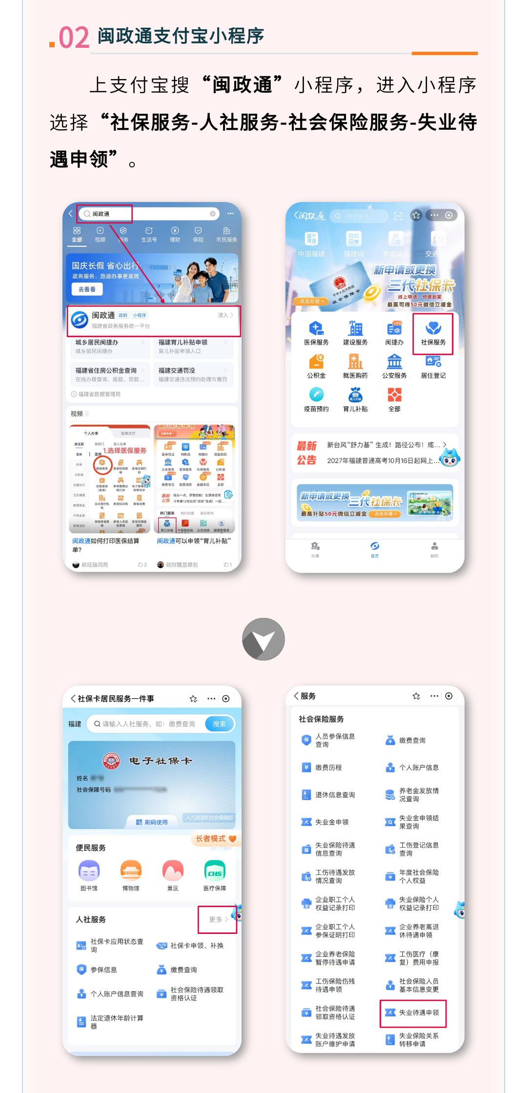 职场空窗不用忧,守护您的医保权益,这份保障请收好→