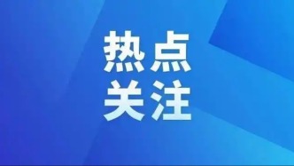 前三季度山东外贸三项指标创历史新高