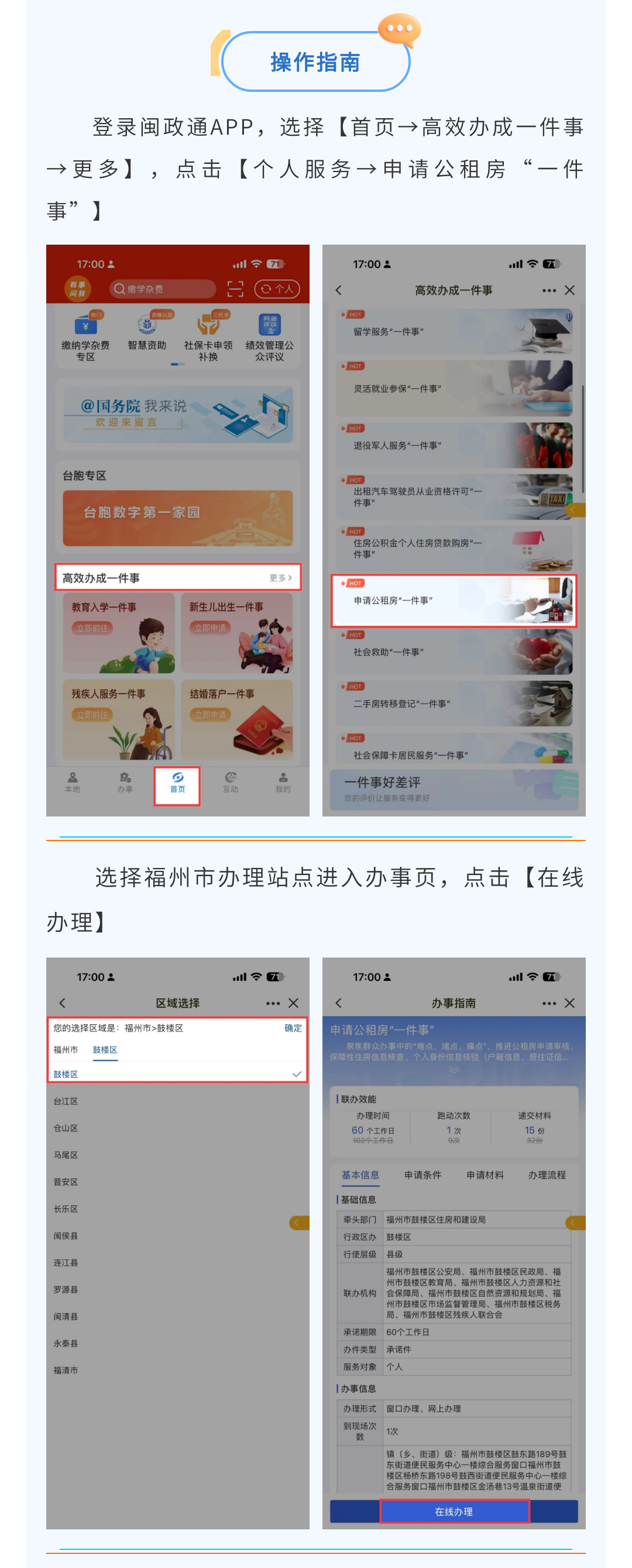 初婚初育,租房压力大?在福州符合条件可优先选房,租金还能减20%→