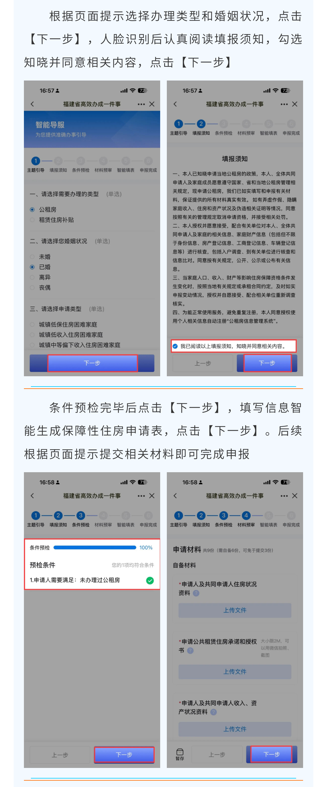 初婚初育,租房压力大?在福州符合条件可优先选房,租金还能减20%→