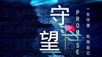 演出预告｜山东艺术学院戏剧学院原创话剧《守望》即将上演