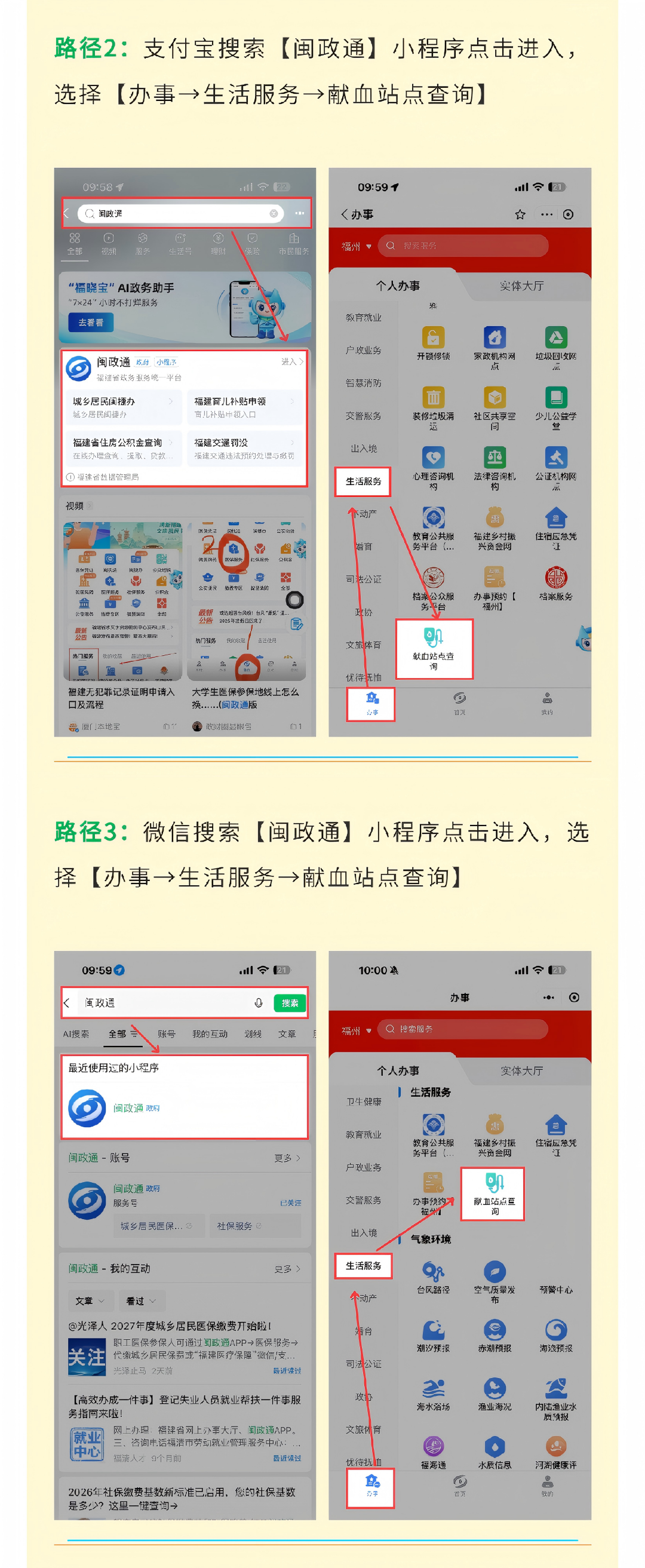 想献血又怕白跑一趟?快来这查一查,附近站点、开放时间、电话一键搞定→