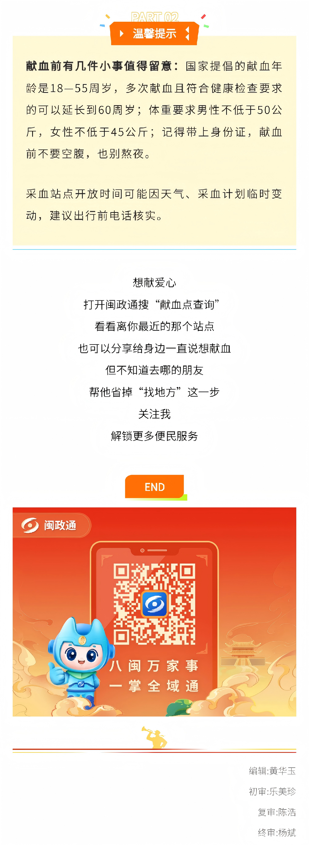 想献血又怕白跑一趟?快来这查一查,附近站点、开放时间、电话一键搞定→