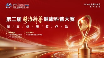 “精准科普”大赛获奖作品 | 爱自己，从“早”开始：一份给所有女性的乳腺癌筛查指南