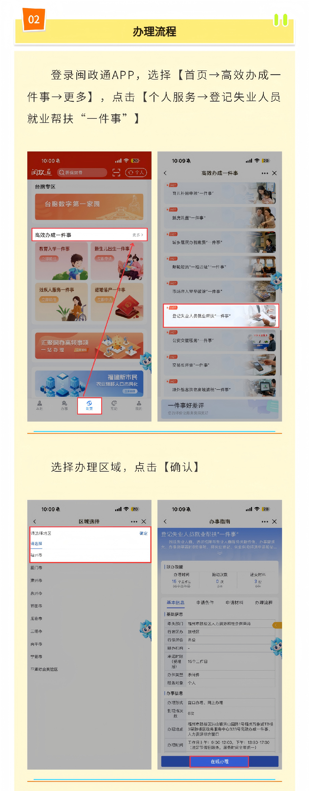 失业后最怕断缴医保、漏领失业金？你还不知道吧，这些事可以一次办好