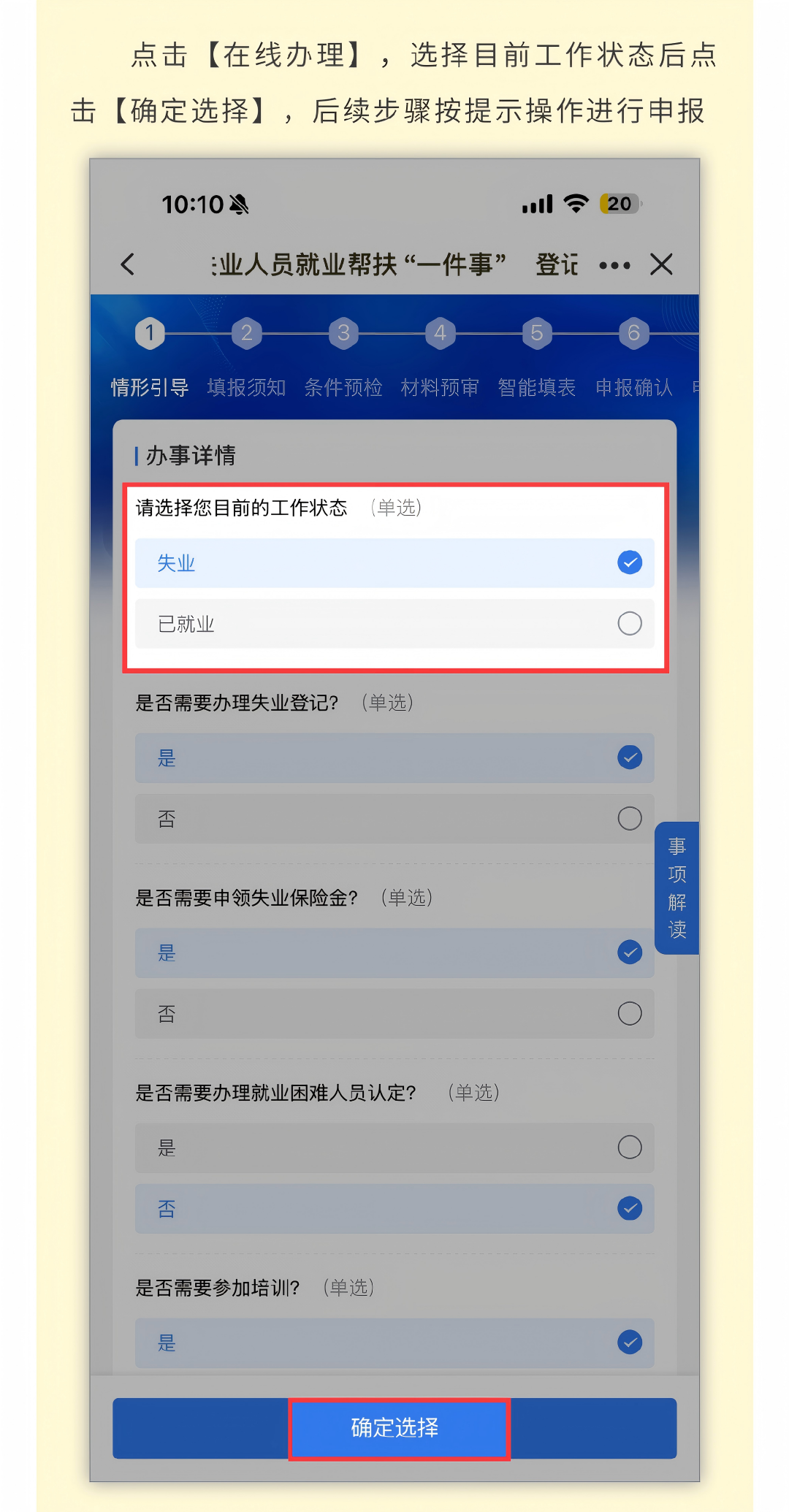 失业后最怕断缴医保、漏领失业金?你还不知道吧,这些事可以一次办好