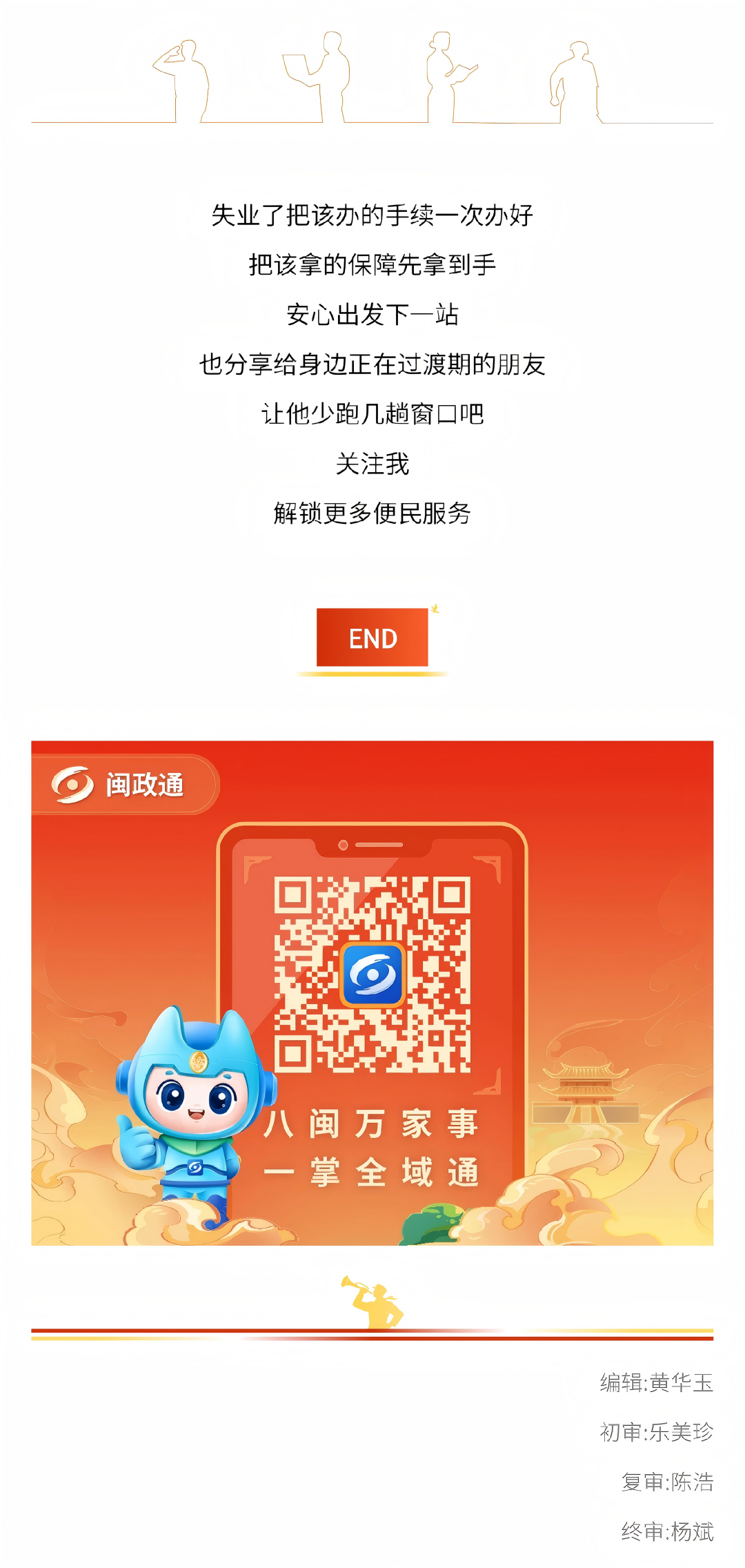 失业后最怕断缴医保、漏领失业金?你还不知道吧,这些事可以一次办好