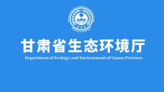省生态环境厅与省市场监管局座谈交流共商生态环境领域检验检测监管协作