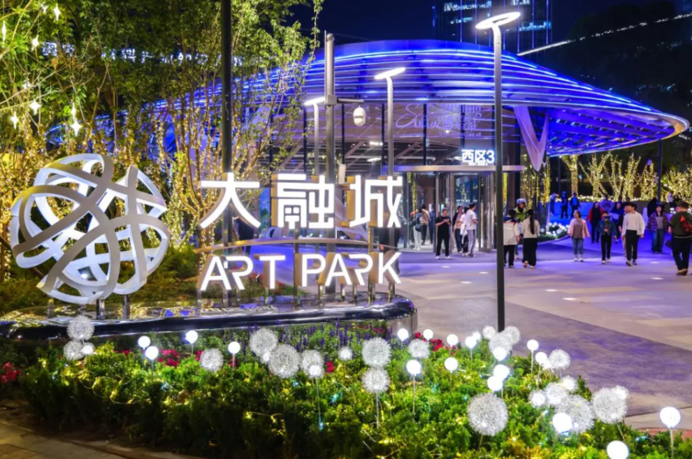北京深化国际消费中心城市建设“十五五”规划：推动文商旅体展深度融合