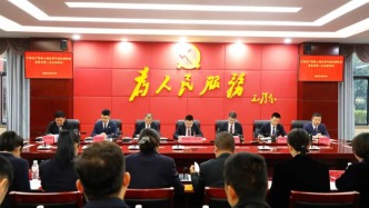 中国共产党观山湖区第四届纪律检查委员会第一次全体会议召开