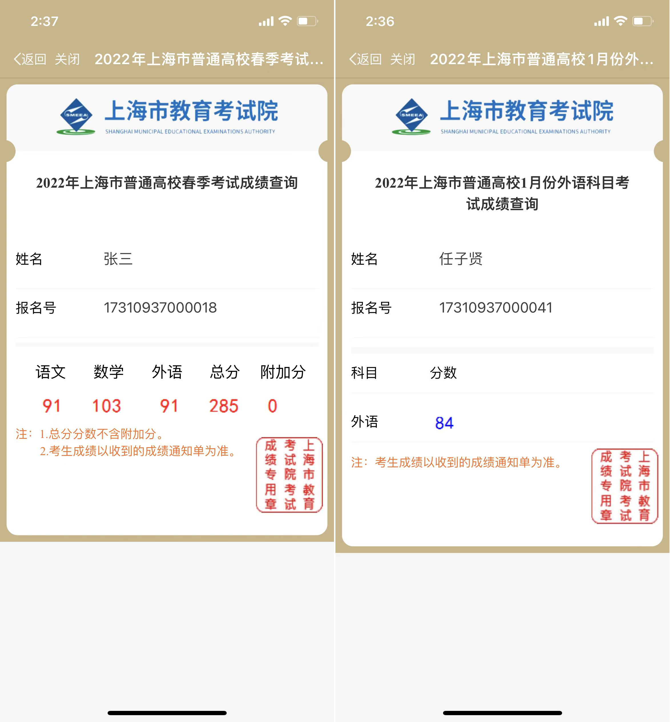 点击查询按钮后,即显示该考生考试成绩↓登录"随申办市民云"app→首页