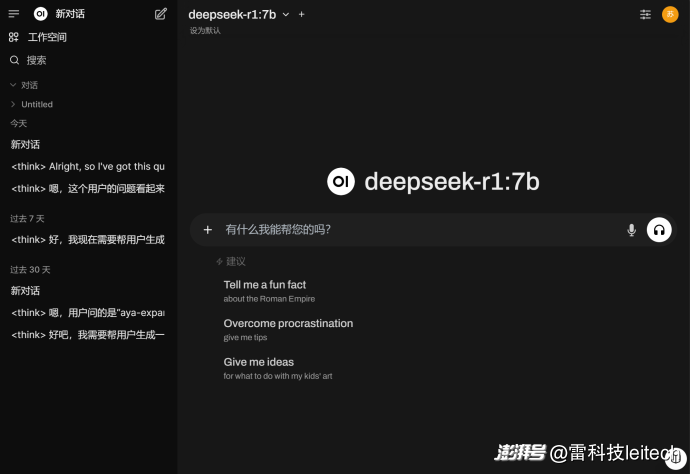 我把DeepSeek装进了电脑里：生成能力一般，但确实很好玩