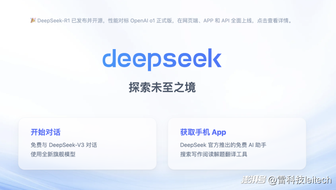 突破英伟达封锁、打破李彦宏断言，DeepSeek凭什么逆袭？