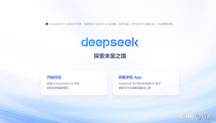 DeepSeek助力酒店业效率与营收双飙升