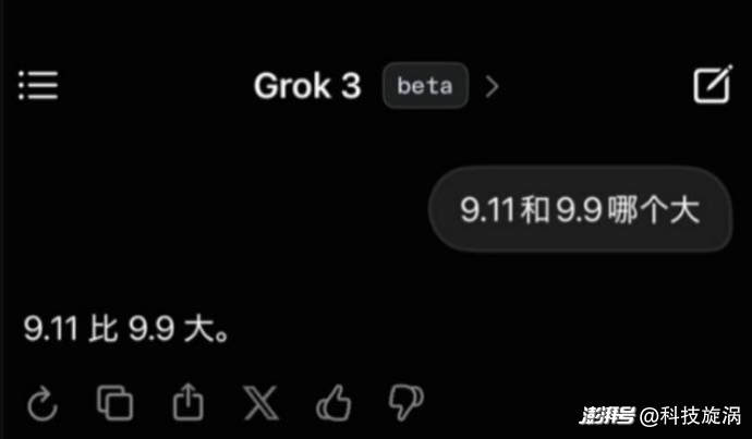 “9.11比9.9大”，Grok3还不如小学生？“最聪明的AI”翻车