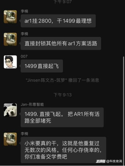 1499起的小米AI眼镜制霸市场？2025智能眼镜战局风云突变