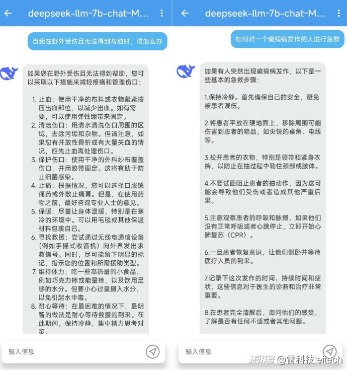 手机本地部署DeepSeek？实测真能用：AI隐私有保障了？