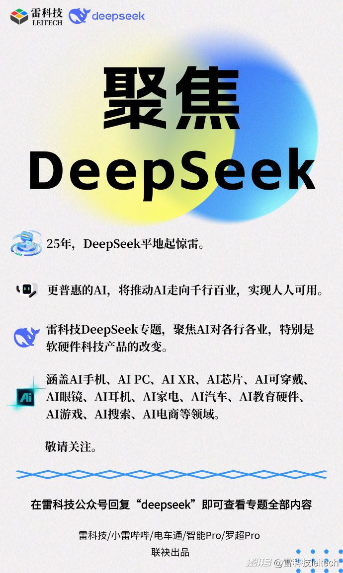 手机本地部署DeepSeek？实测真能用：AI隐私有保障了？