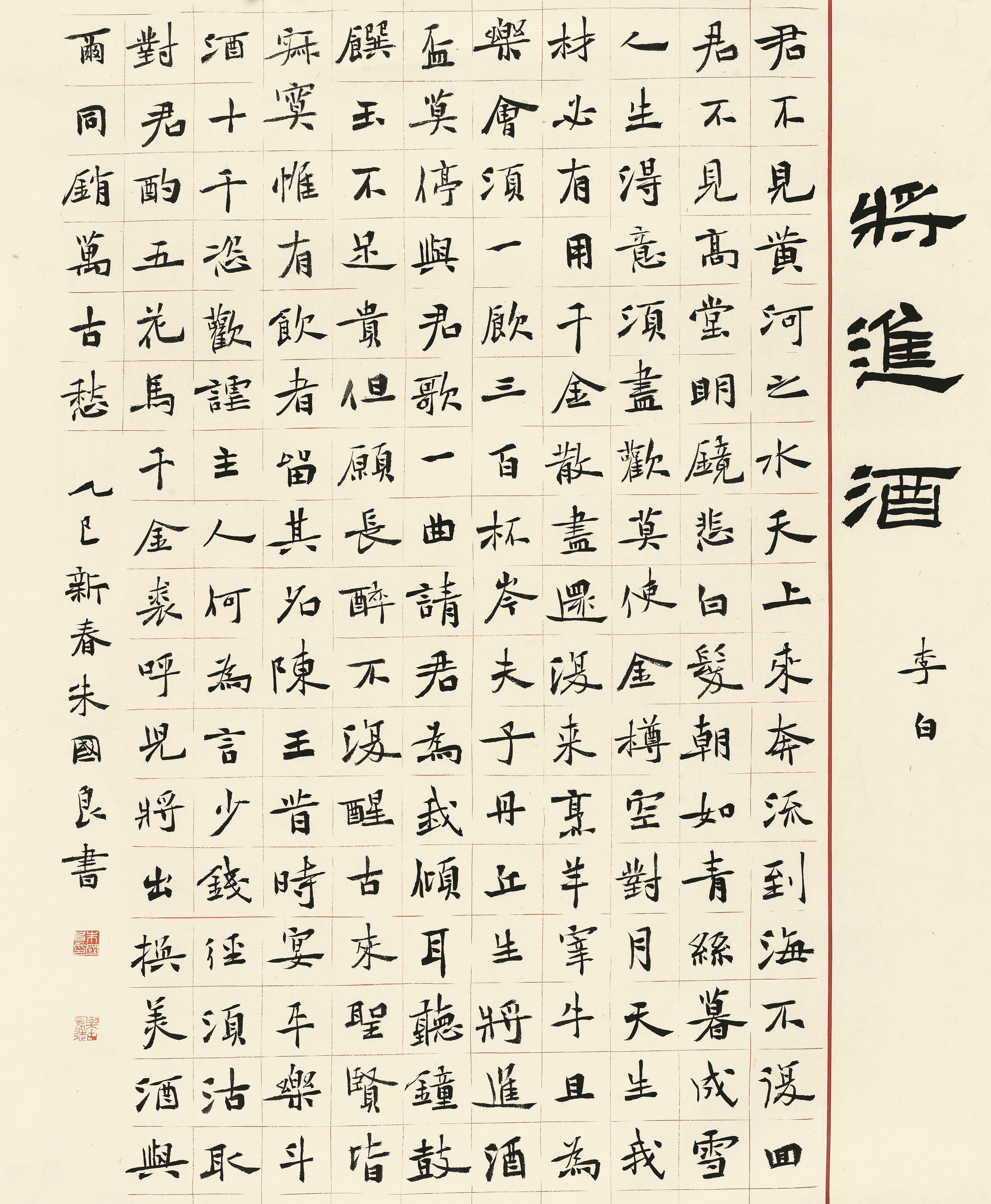 心正则笔正,情真则意达 追慕汉魏