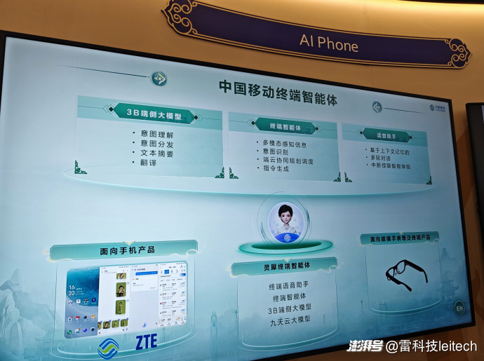 MWC上的AI狂潮：云手机火了，“完全体”AI手机呼之欲出？