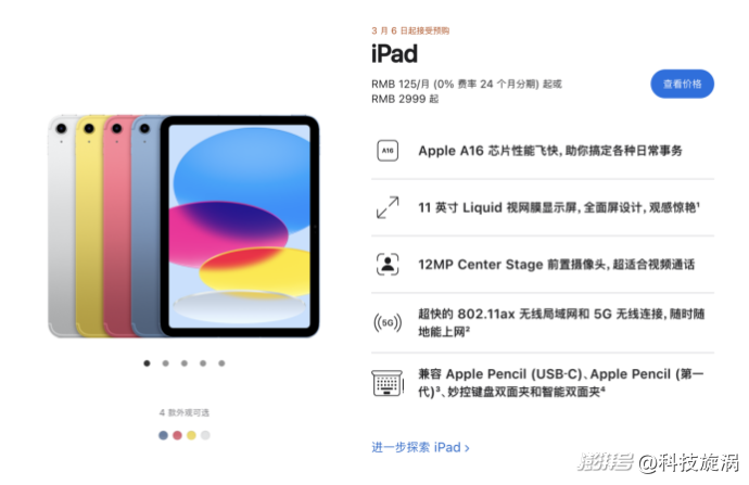 苹果新iPad逆天改命，AI赋能可否逆袭华为？