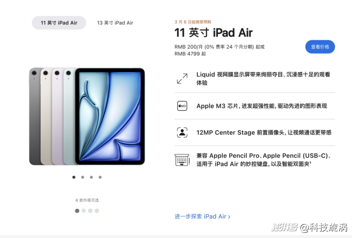 苹果新iPad逆天改命，AI赋能可否逆袭华为？