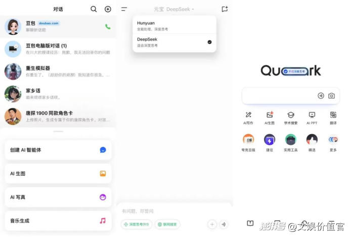 AI应用打响“生态战”，豆包、元宝、夸克剑指超级入口