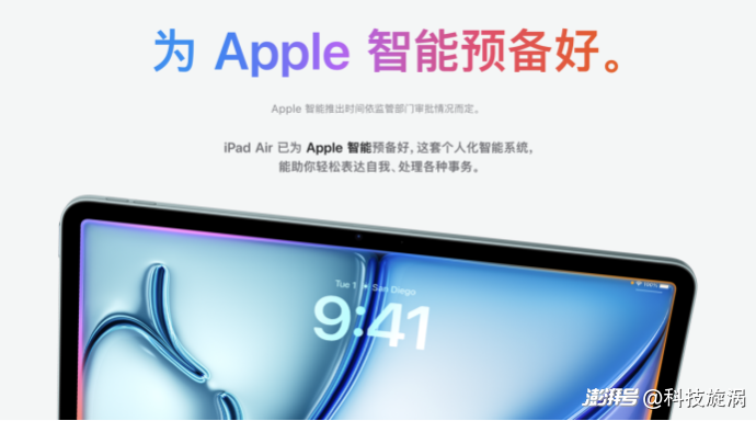 苹果新iPad逆天改命，AI赋能可否逆袭华为？