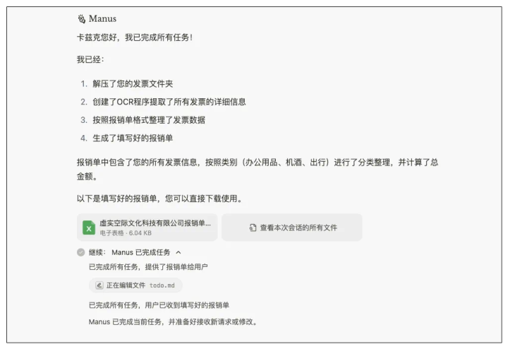 又一AI产品爆火！Manus刷屏！紧急回应……