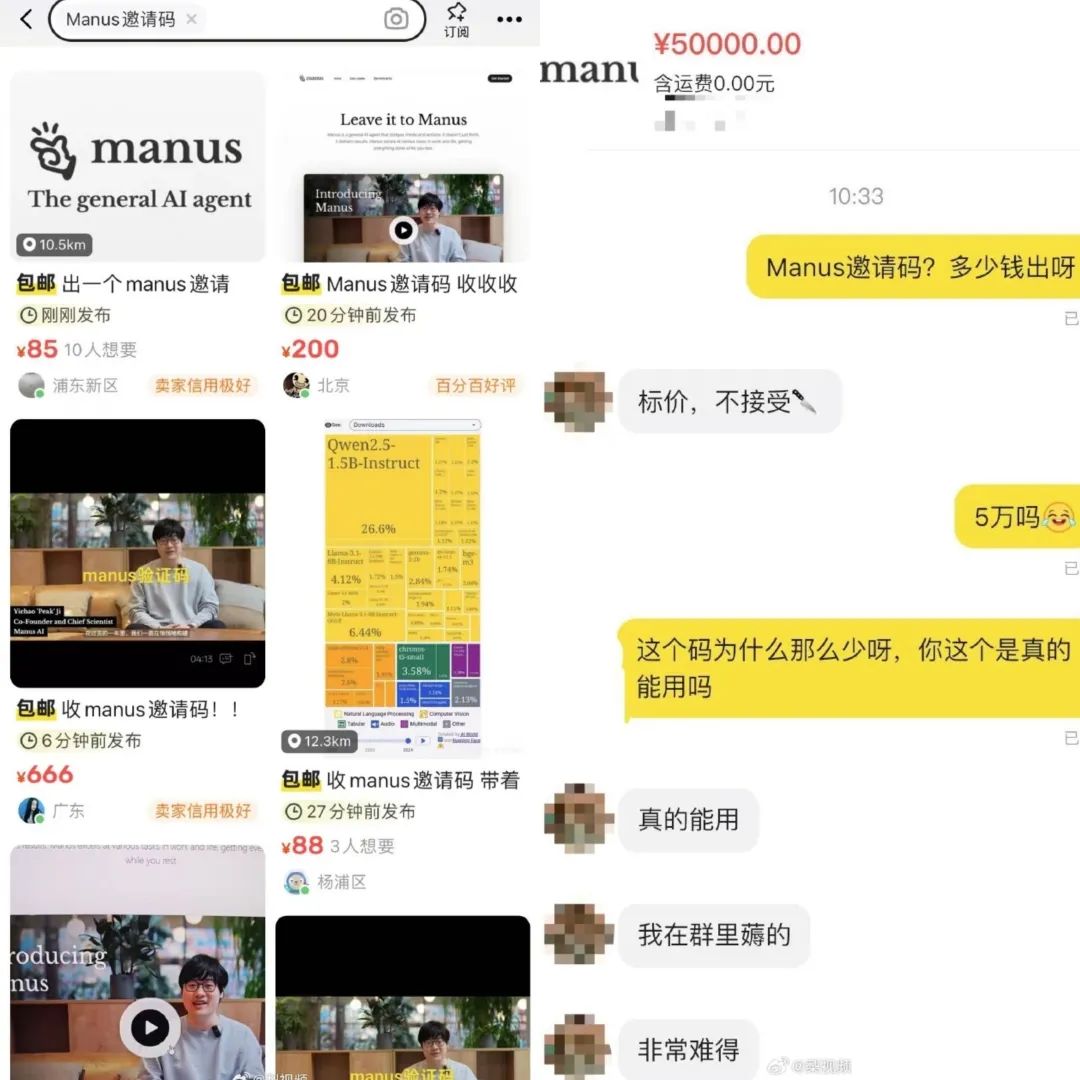 又一AI产品爆火！Manus刷屏！紧急回应……