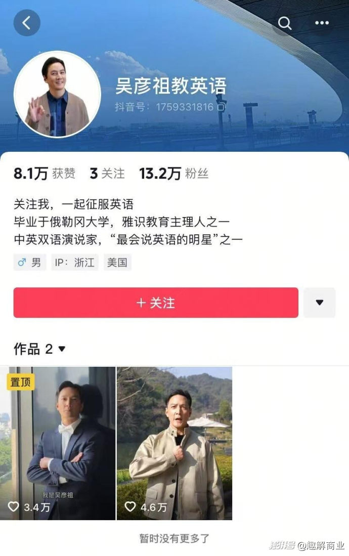 吴彦祖开英语网课，高途能否借明星+AI“翻身”？