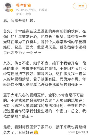 放弃华为百万年薪，B站钢铁侠“稚晖君”用智元机器人放了个大招？