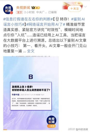 3·15晚会前瞻：从新能源汽车到AI造谣诈骗，你的权益如何守护？