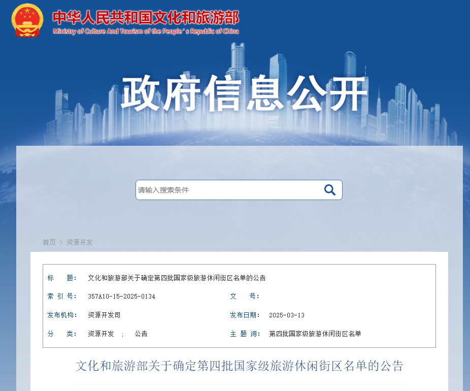文旅部最新发布!福建一地入选