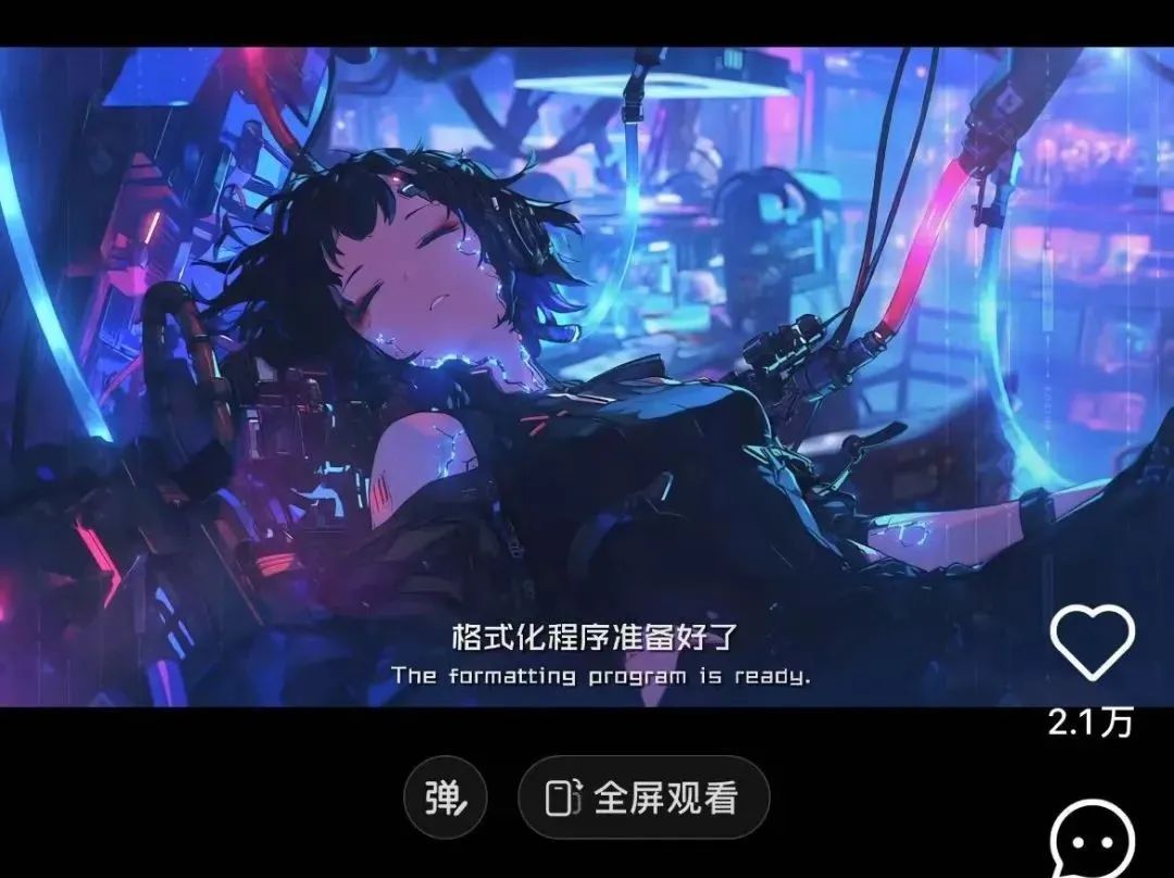 专访《格式化》创作者柔树 | 一个聪明的广东仔如何精准踩在AI的风口上