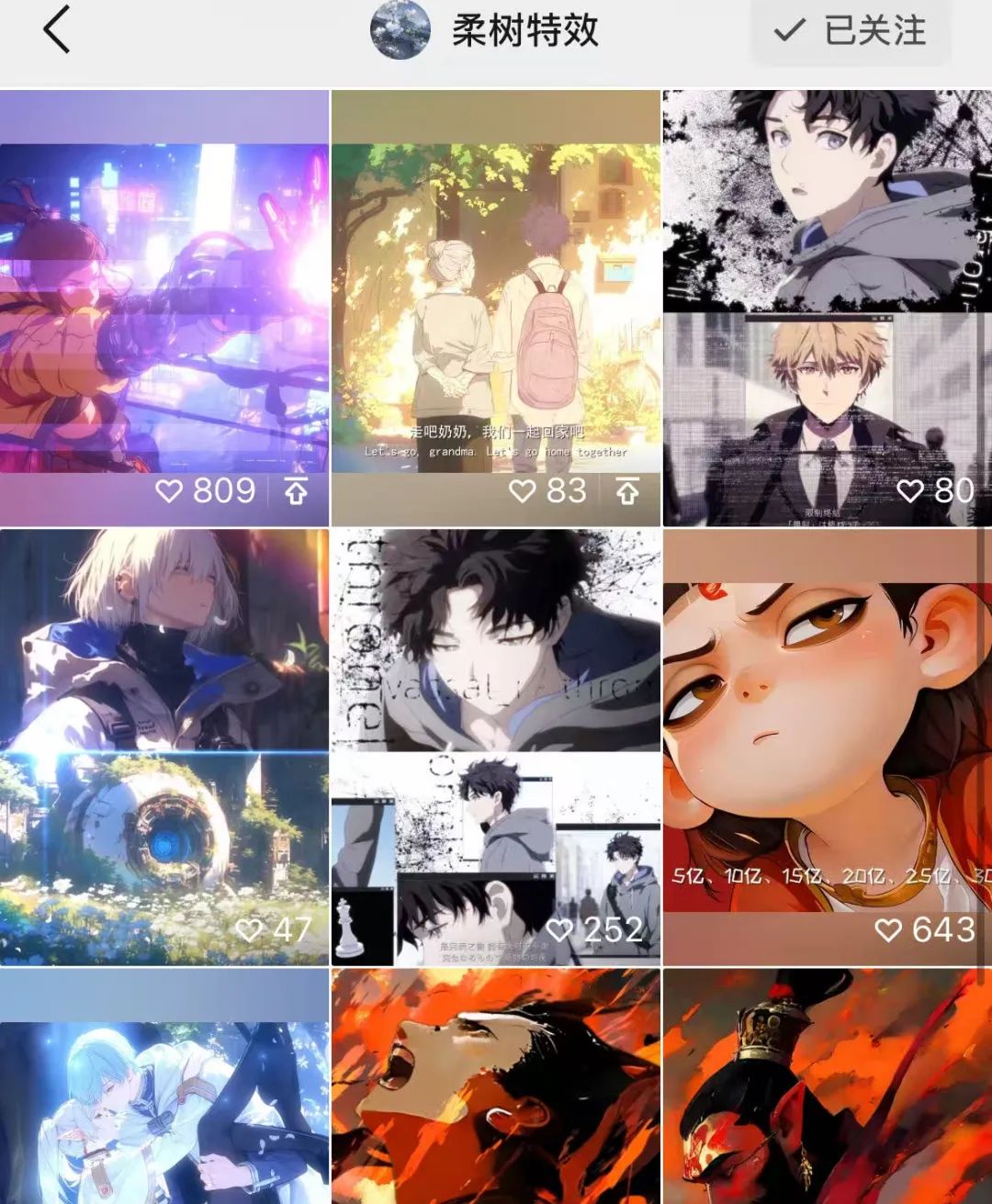 专访《格式化》创作者柔树 | 一个聪明的广东仔如何精准踩在AI的风口上