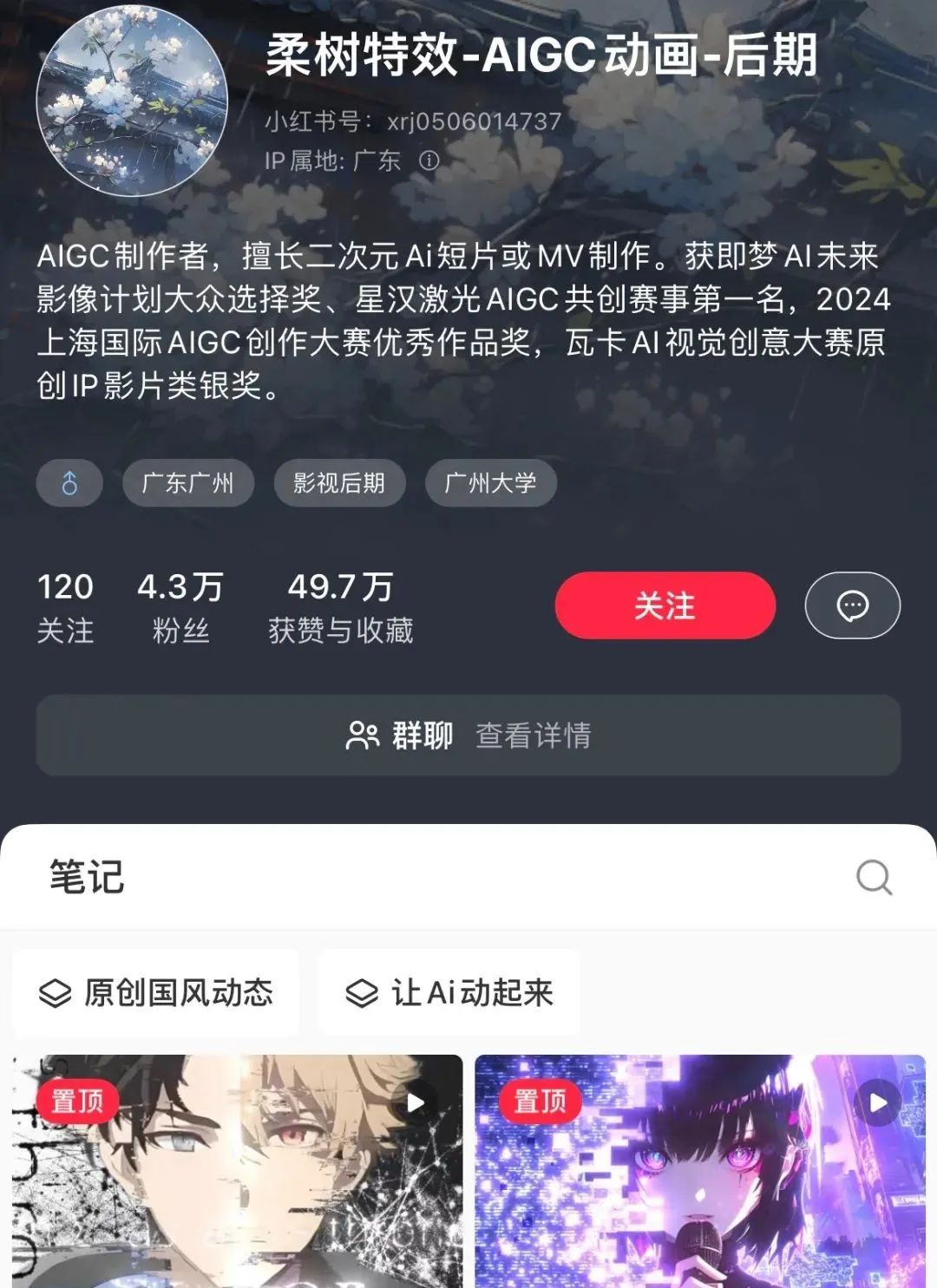专访《格式化》创作者柔树 | 一个聪明的广东仔如何精准踩在AI的风口上