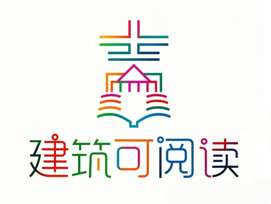 吉林 “建筑可阅读”Logo设计方案万元征集进行中,已收到近百份投稿作品_澎湃号·媒体_澎湃新闻-The Paper