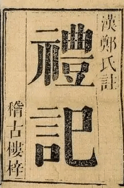 文史英华】​中国古代文论的认识误区‖刘运好