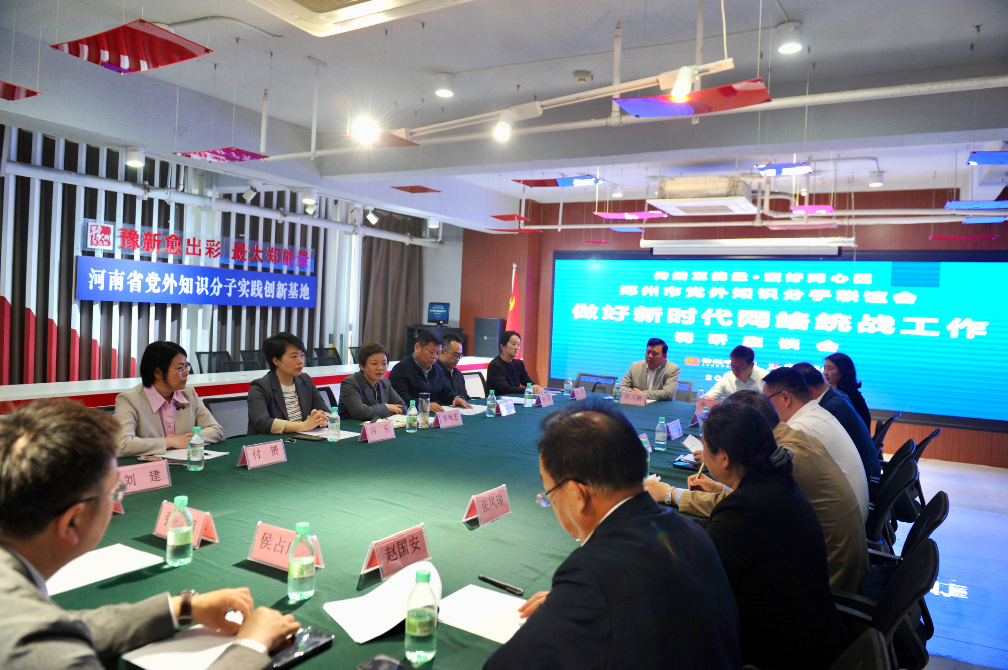 新时代网络统战工作_根在中原 党外知识分子联谊会_郑州市党外知识分子实践创新基地