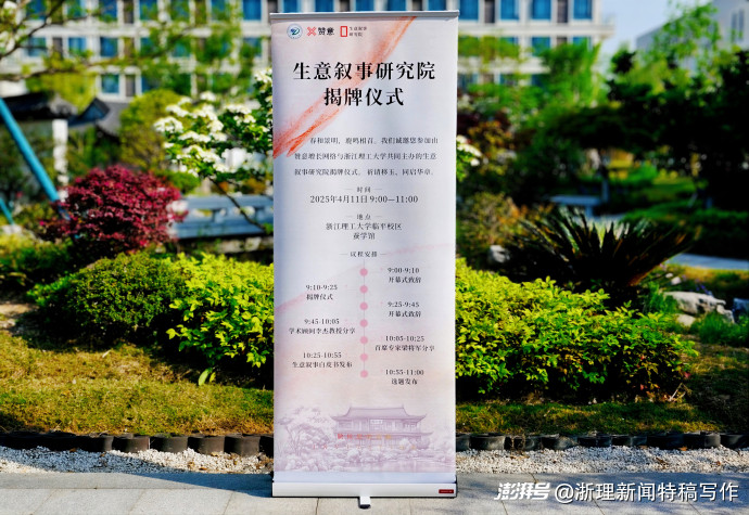 接轨人文经济学，重新定义“ 商业人文主义” ——国内首个生意叙事研究院成立