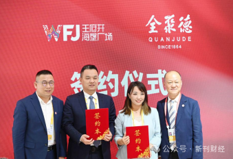 全聚德2024年第四季度亏损加剧!京外扩张“水土不服”