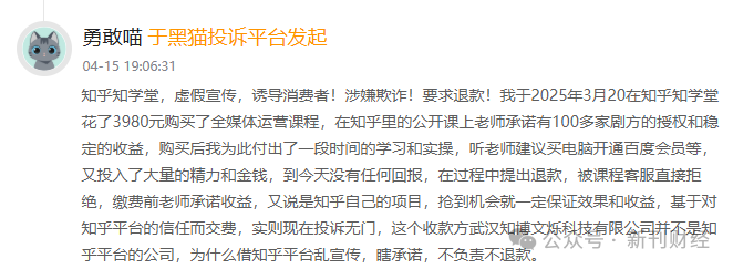 扭亏奇迹还是涸泽而渔？​知乎四年累亏39亿创始人累计薪酬却达5亿