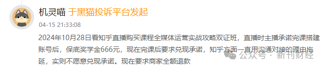 扭亏奇迹还是涸泽而渔？​知乎四年累亏39亿创始人累计薪酬却达5亿
