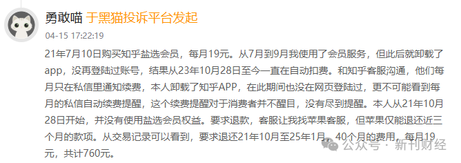 扭亏奇迹还是涸泽而渔？​知乎四年累亏39亿创始人累计薪酬却达5亿